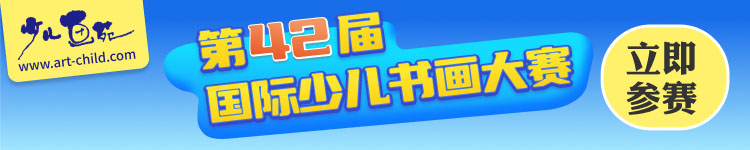 书画赛事