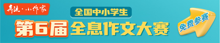 作文赛事