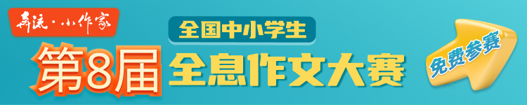 作文赛事