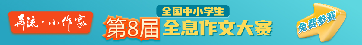 作文大赛