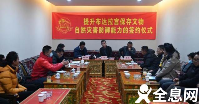 布达拉宫文物保护收获气象支持