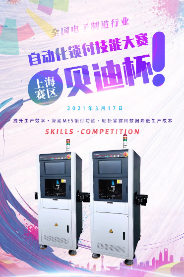 3月大戏，关于productronica China的6大期待