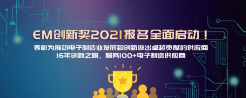 3月大戏，关于productronica China的6大期待