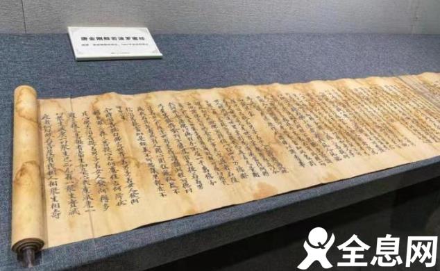 敦煌莫高窟唐代书法真迹东莞展出