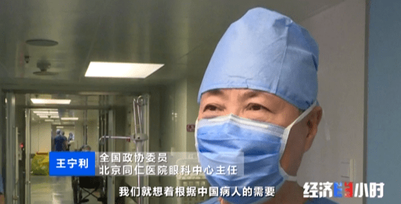 国际首创！青光眼患者有了新希望！超千人已受益！
