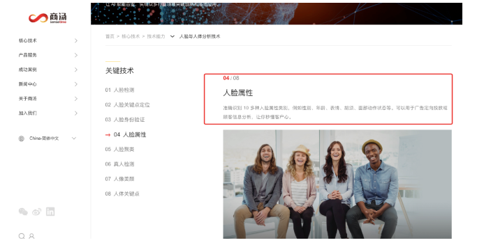 人脸识别是门好生意吗？ 人脸信息泄露严重威胁用户安全