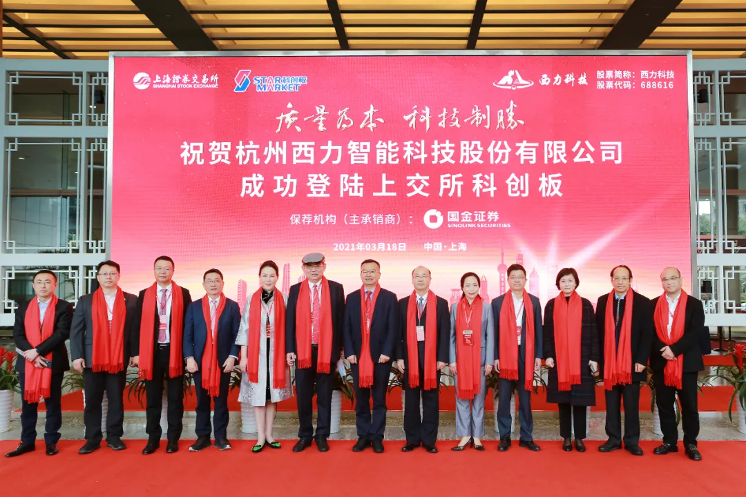 西力科技科创板上市：市值28亿 业绩高度依赖国家电网