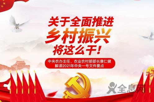 关于全国推进乡村振兴将这么干