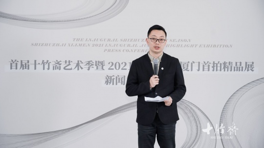 ⼗⽵斋艺术集团董事、副总经理董盛 ⼗⽵斋艺术集团董事、副总经理董盛