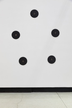 詹姆斯·李·拜尔斯《五点成一人》 28 x 21.6 cm 白色纸本红墨 1995 © 艺术家遗产 图片由红砖美术馆提供 