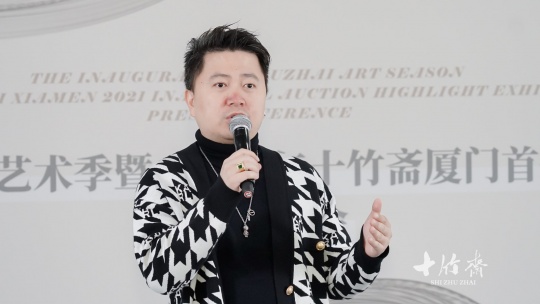⼗⽵斋拍卖(北京)有限公司华南区总经理-郭君奇 ⼗⽵斋拍卖(北京)有限公司华南区总经理-郭君奇