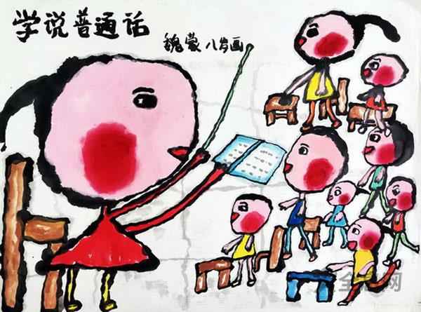 《少儿画苑》第34届国际少儿书画大赛美术云课堂