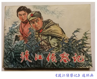 谈“小人书”的收藏