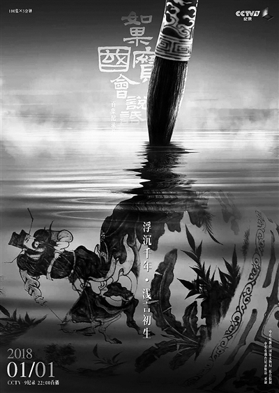 聆听“国宝故事”