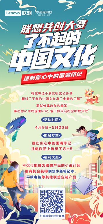 联想“加油，同学！”再开课，助力K12素质教育新变革