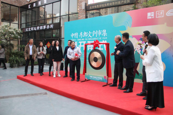 中图·东郎文创市集在京开幕
