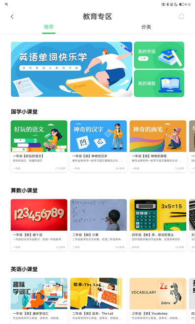 联想“加油，同学！”再开课，助力K12素质教育新变革