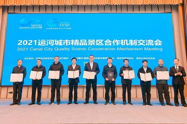 主动扛起“让古运河重生”重大使命 “运河城市精品景区合作机制”迎来新成员 主动扛起“让古运河重生”重大使命 “运河城市精品景区合作机制”迎来新成员