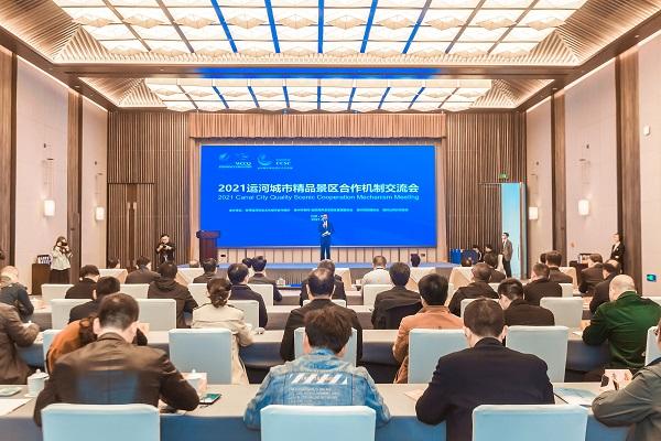 主动扛起“让古运河重生”重大使命 “运河城市精品景区合作机制”迎来新成员 主动扛起“让古运河重生”重大使命 “运河城市精品景区合作机制”迎来新成员