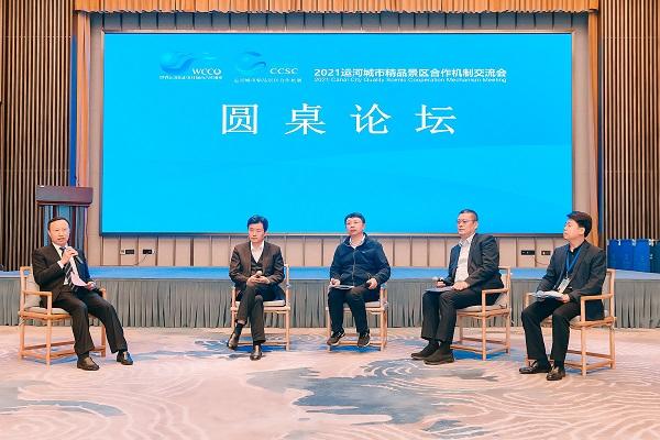 主动扛起“让古运河重生”重大使命 “运河城市精品景区合作机制”迎来新成员 主动扛起“让古运河重生”重大使命 “运河城市精品景区合作机制”迎来新成员