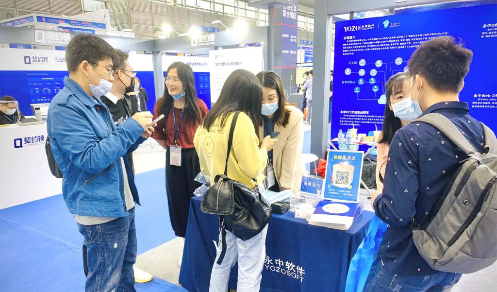 永中软件重磅亮相 2021 中国电子信息博览会，用创新驱动信创高质量发展