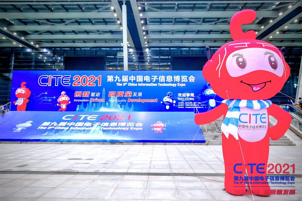 永中软件重磅亮相 2021 中国电子信息博览会，用创新驱动信创高质量发展