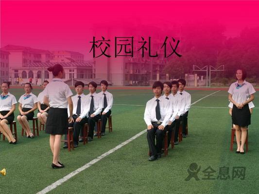 学校礼仪：礼仪从学校抓起
