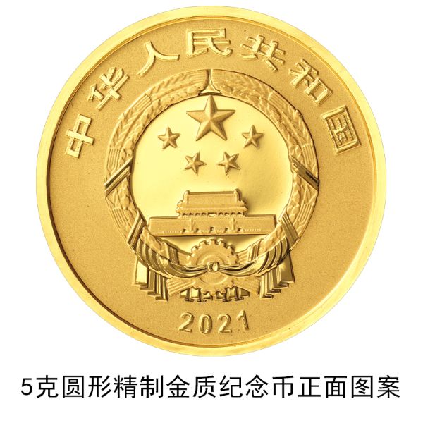 人民银行将发行一套中国能工巧匠金银纪念币