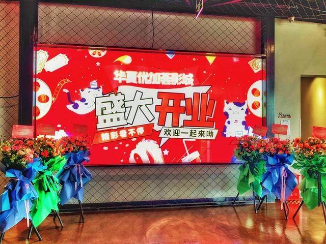 NEC 全激光影院凭实力入驻西安航天基地