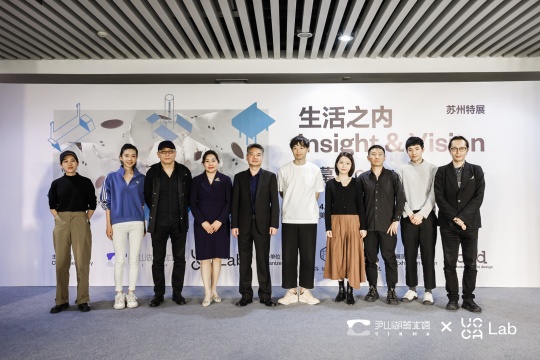 “生活之内 Insight ＆ Vision”苏州特展展览开幕发布会现场，左起：艺术家时子媛，艺术家金雨，艺术家展望，苏州市尹山湖美术馆馆长朱金凤，苏州博物馆馆长陈瑞近，建筑师青山周平，UCCA副馆长尤洋 