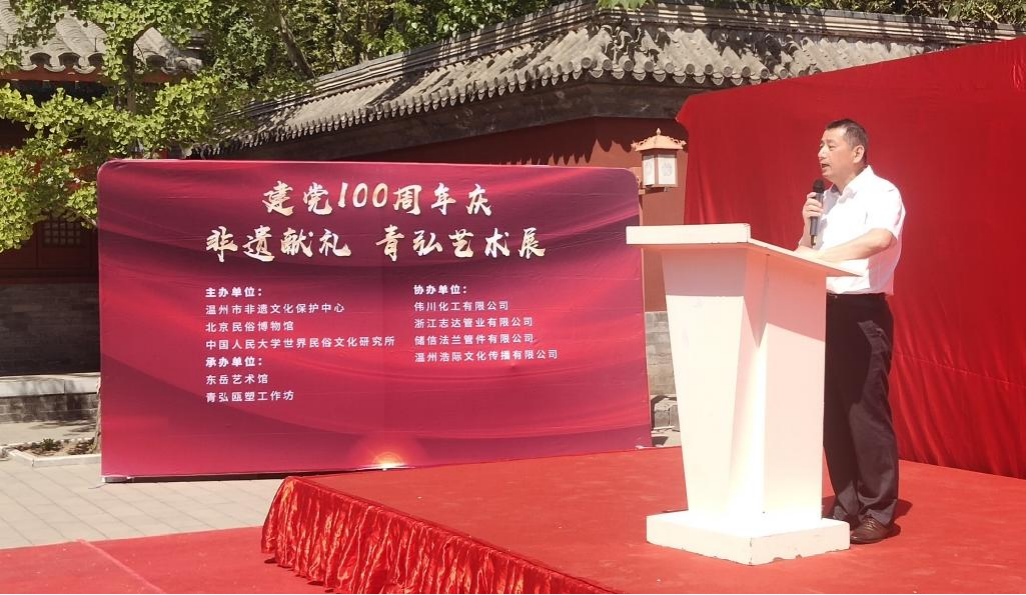 青弘瓯塑艺术展在北京民俗博物馆开幕