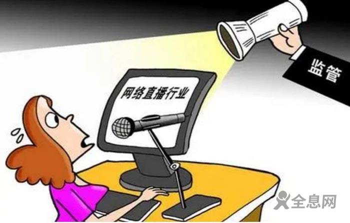 齐抓共管，加强网络直播的规范化管理
