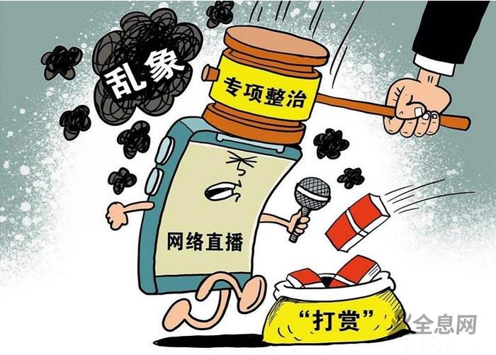 治理直播“打赏”乱象，还差什么