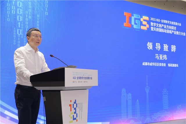 图片6成都市成华区区委常委统战部部长马亚炜演讲.jpg