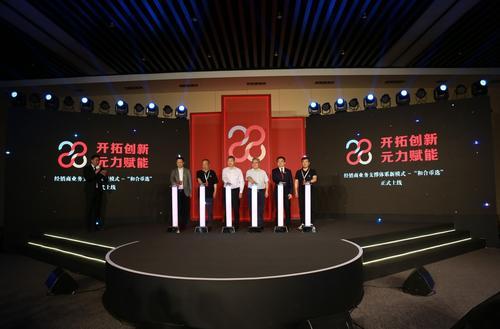 中国金币经销商业务支撑体系新模式“和合币选”上线