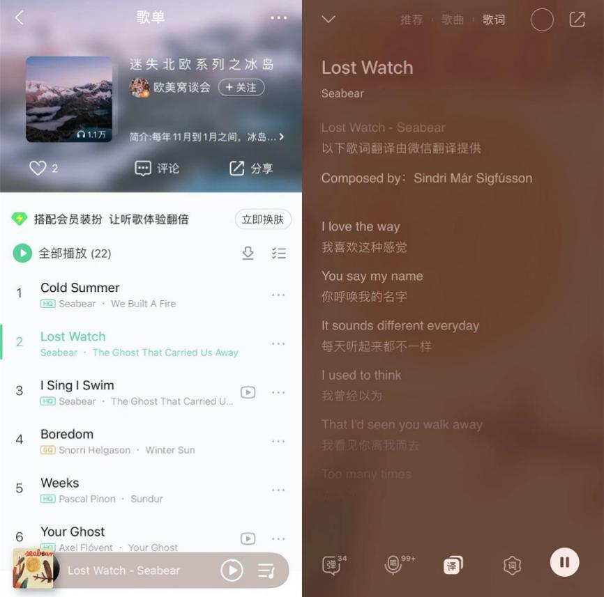 QQ音乐携手微信翻译，让更多外语好歌“被听懂”