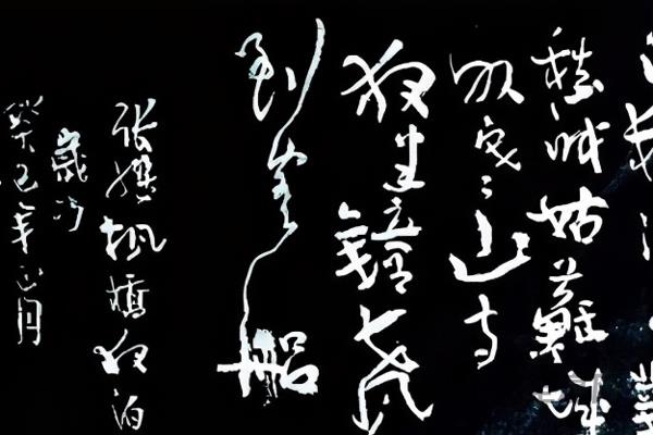 中国书法史：从先秦到明清，书法的发展与兴起