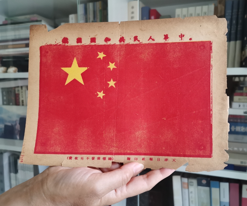 珍贵的国旗收藏品