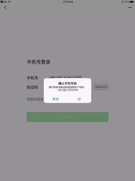 微信提示验证码失效如何处理？