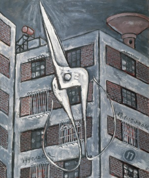 毛旭辉 《剪刀和小区楼房·冬日》 145×120cm 布面油画 1995 毛旭辉 《剪刀和小区楼房·冬日》 145×120cm 布面油画 1995