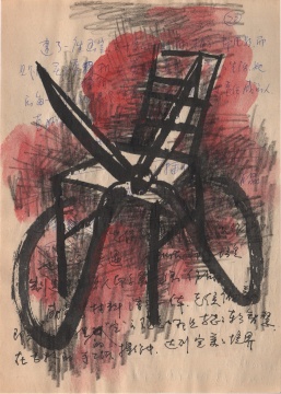 毛旭辉 《关于老侯的手稿一组》 纸本综合材料 27×23cm 1996 毛旭辉 《关于老侯的手稿一组》 纸本综合材料 27×23cm 1996