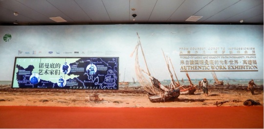 「从库尔贝、柯罗到印象派——来自法国诺曼底的光影世界·真迹展」在中华世纪坛开幕