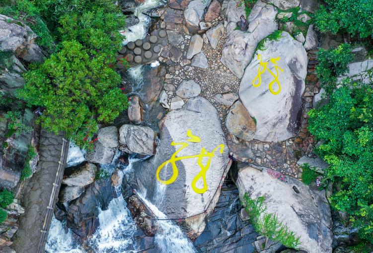 连云港渔湾景区：山光明媚落飞瀑 水色秀丽映三潭