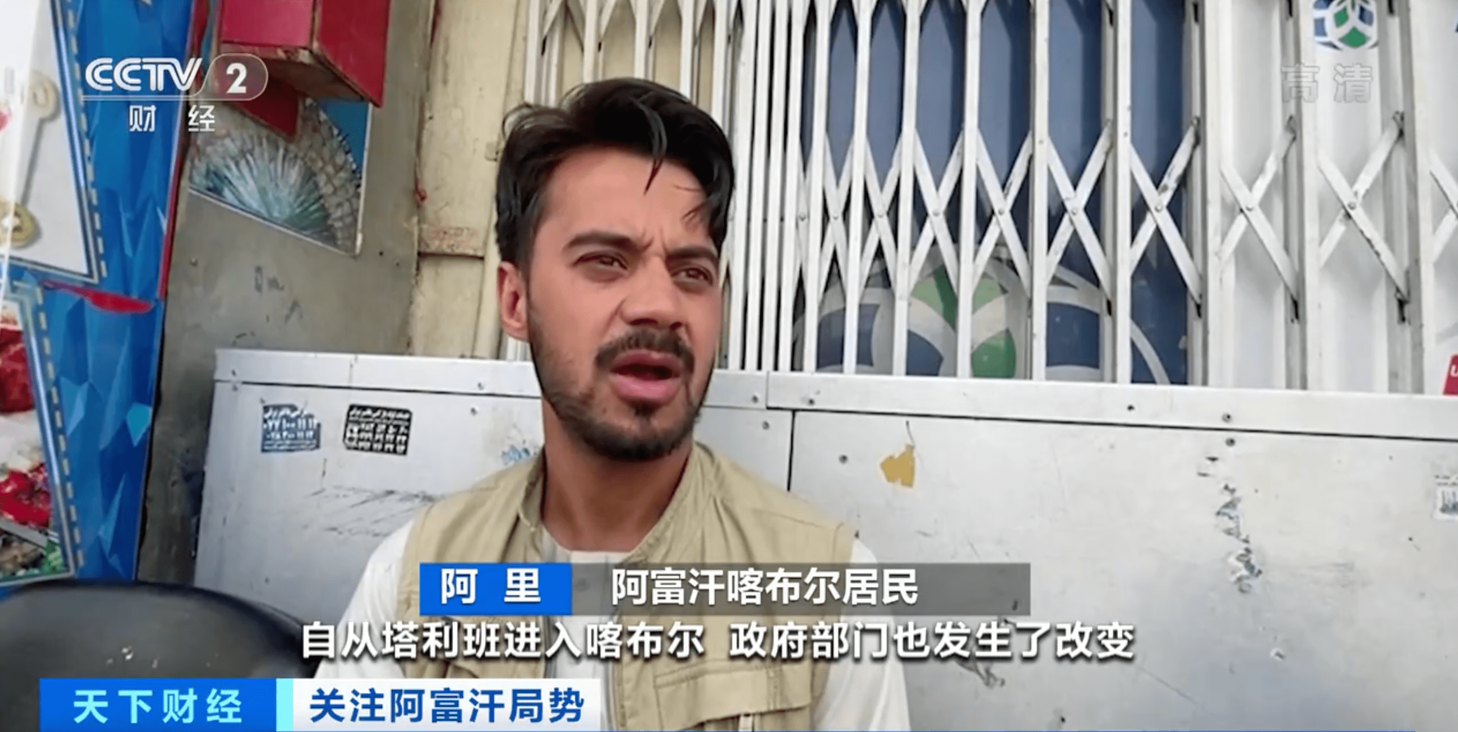 阿富汗物价上涨、银行关门，喀布尔市民盼望尽快恢复经济社会秩序