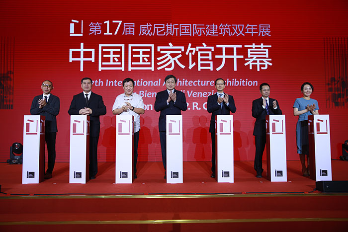 第十七届威尼斯国际建筑双年展中国国家馆展览在京开幕