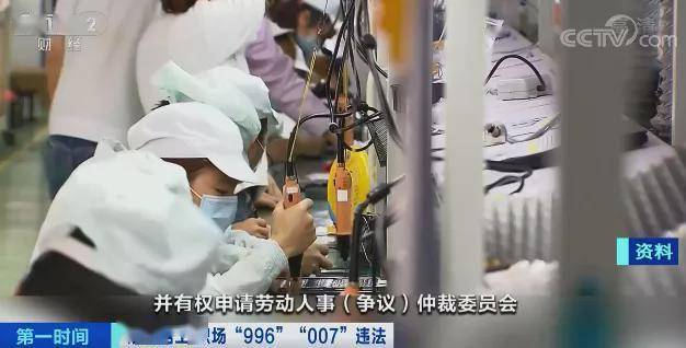 明确了！“996”“007”违法！被迫超时加班，“打工人”该怎么办？加班费怎么发？速看 ...