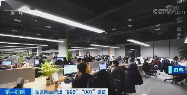 明确了！“996”“007”违法！被迫超时加班，“打工人”该怎么办？加班费怎么发？速看 ...