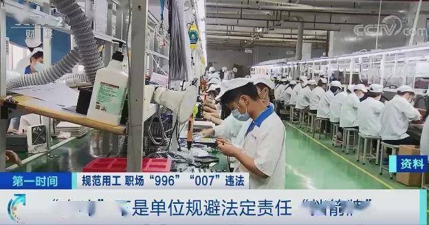 明确了！“996”“007”违法！被迫超时加班，“打工人”该怎么办？加班费怎么发？速看 ...