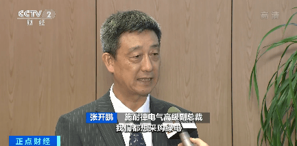 绿电消费新模式开启！全国首批绿色电力交易北京开市，79亿度绿电找到买家→