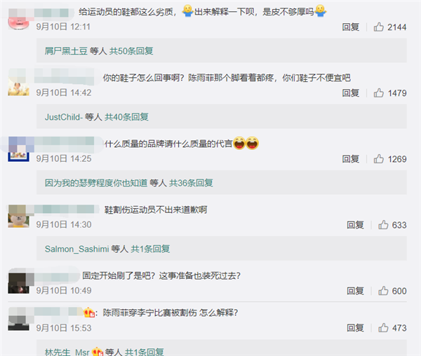 李宁回应运动员比赛中脚被鞋割伤 官微被刷屏：网友要求道歉
